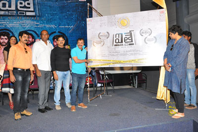aithe-2-movie-motion-poster-launch